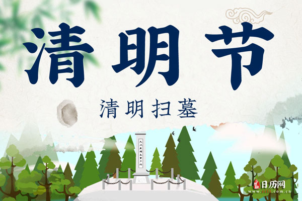 清明节当天上坟好吗,清明节当天能上坟吗