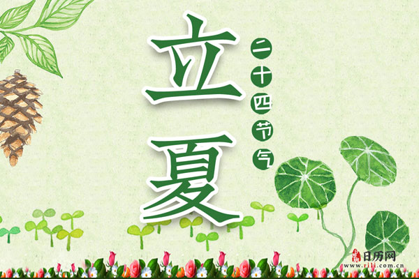 立夏小孩为什么不能坐在门口