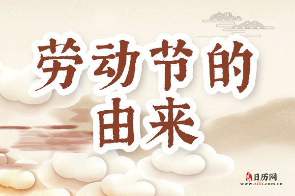 五一国际劳动节的由来:1886年美国芝加哥城的工人大罢工