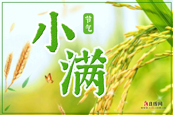 小满的时候开始热了吗
