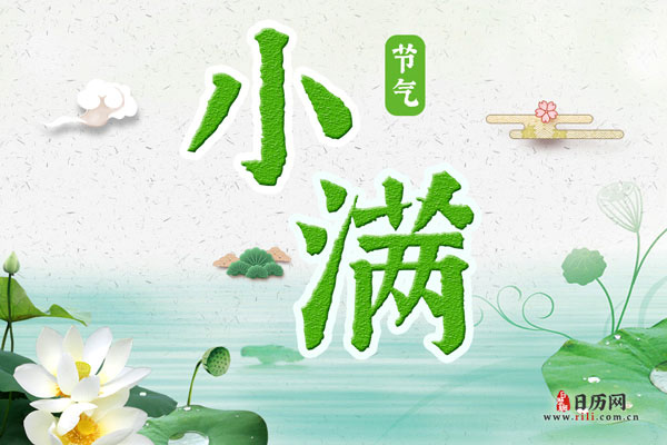 2020年小满天气开始热了吗