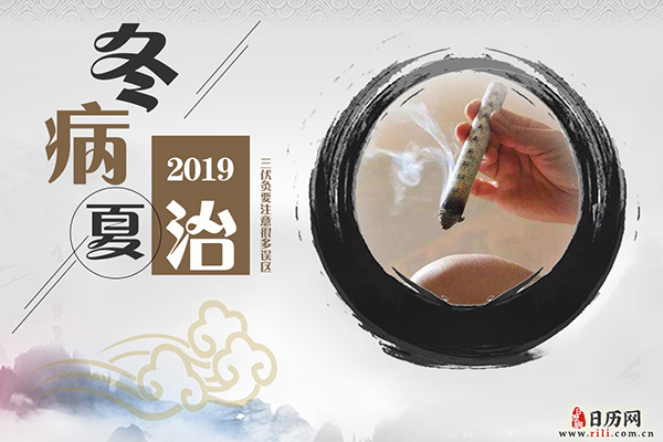 2020年三伏贴什么时候开始