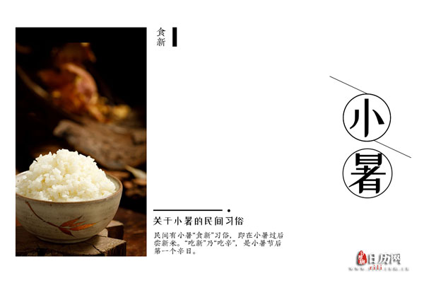 小暑吃什么传统食物?莲藕饺子必不可少
