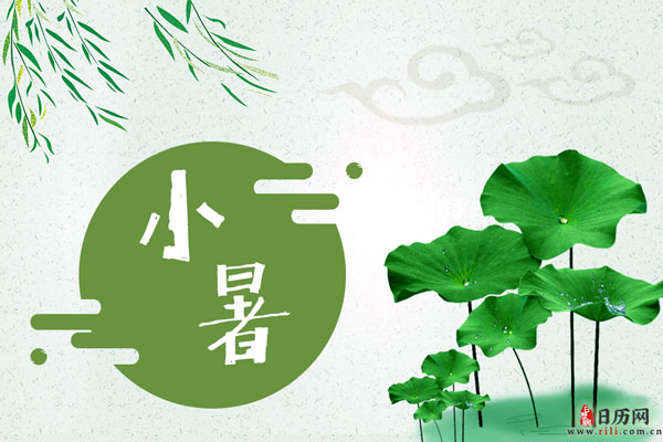 "小暑一声雷,倒转做黄梅"关于小暑节气的俗语