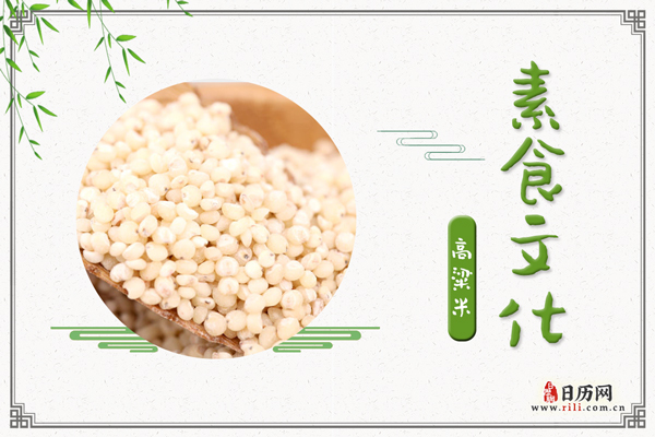 高粱米的功效与作用:健脾和胃、渗湿止痢