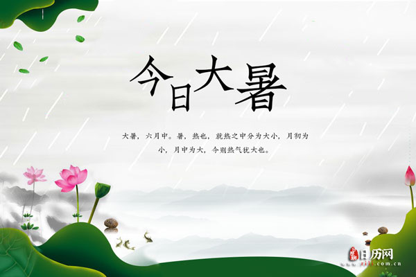 今日大暑:一年最热的时期,夏天最后一个节气