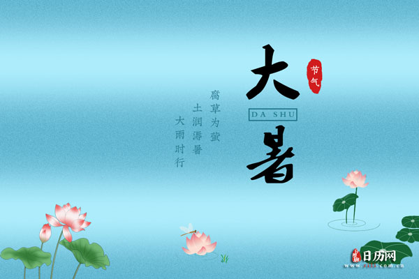 今日大暑:一年最热的时期,夏天最后一个节气