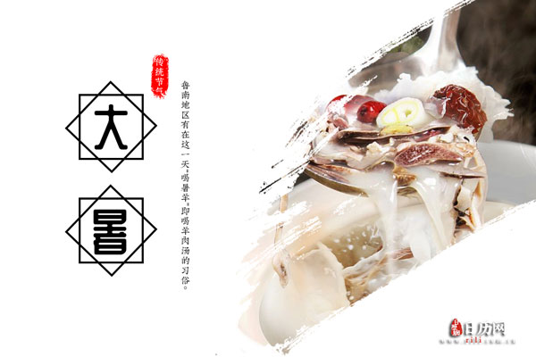 大暑为什么要吃羊肉?吃羊肉有什么好处?