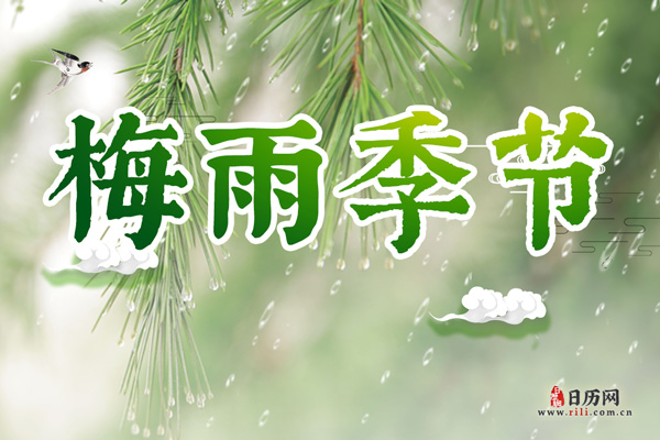 2016年台湾梅雨季节持续时间