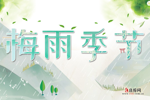梅雨季节雷电