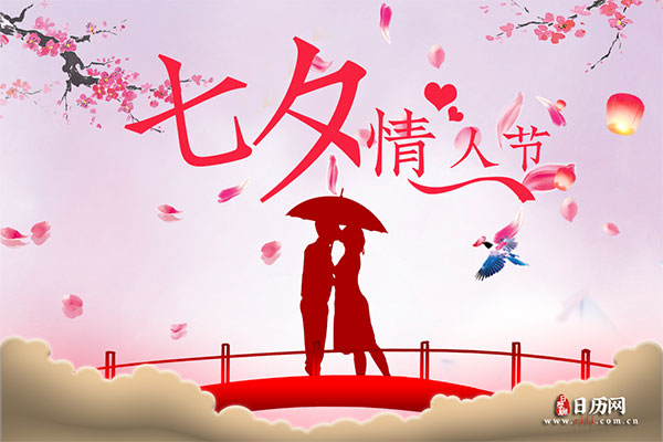 乞巧节这一天也被为什么