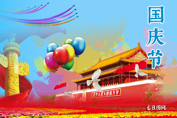 2019年学校国庆放假怎么补课