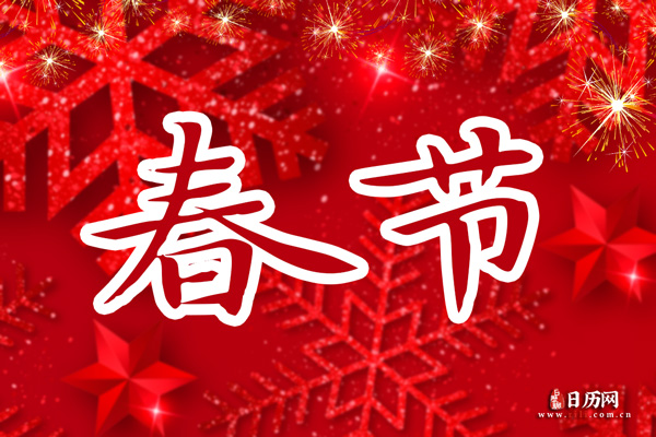 中国历代的新年,每一年都是"正月初一"吗?