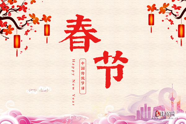 春节英语怎么说:the Spring Festival,Chinese New Year,Spring Festival