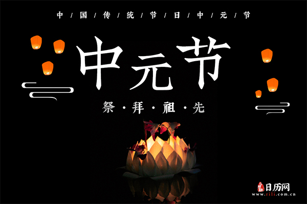 七月十五前后几天可上坟