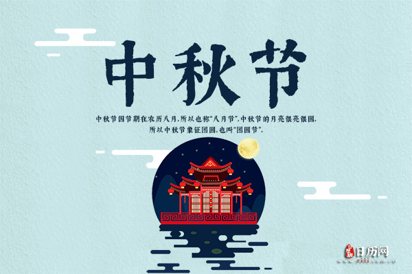 中秋图片简单漂亮