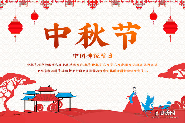 中秋节背景图片