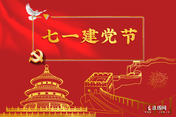 2019年是中国共产党成立多少周年