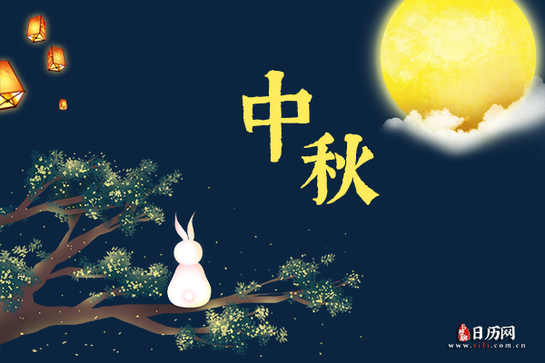 中秋节举行活动的名字 2017年中秋节活动主题名称大全