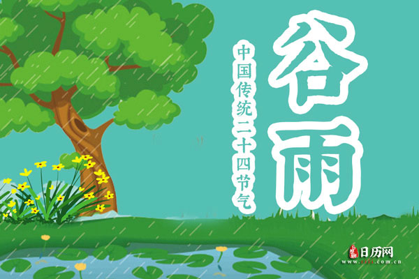 SXJ谷雨5.jpg