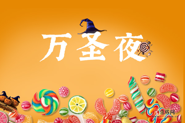 万圣夜送女生什么礼物好