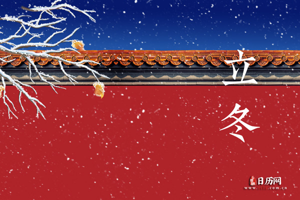 立冬吃饺子的寓意是什么