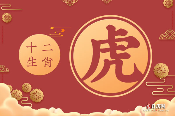 属虎的和属猴的相配吗