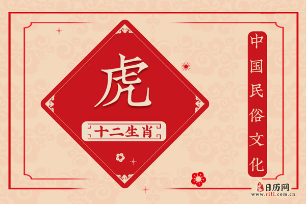 属虎的和属羊的相配吗