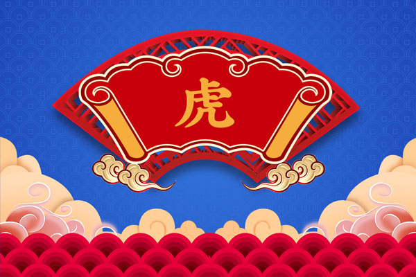 属虎的和属马的相配吗