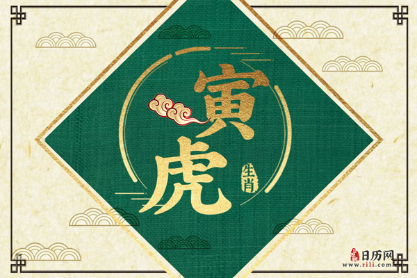 属虎的和属兔的相配吗