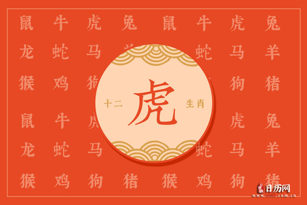 属虎的六月出生好不好