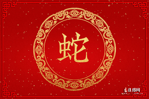 属蛇的一月出生好不好