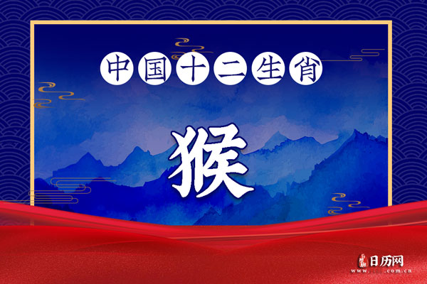 属猴的四月出生好不好