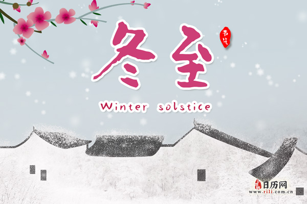冬至吃南瓜饼是什么意思
