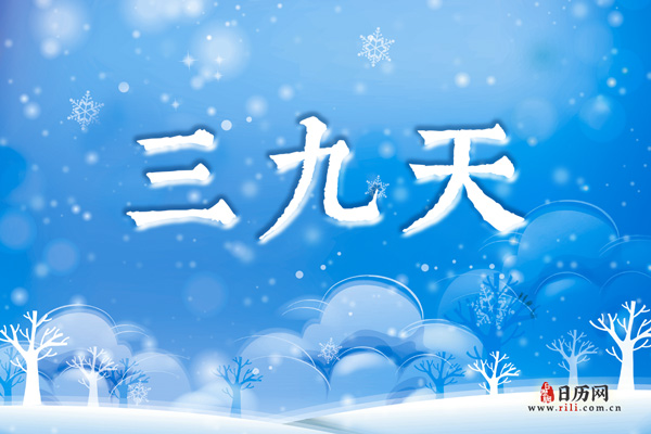 2021年三九灸什么时候开始