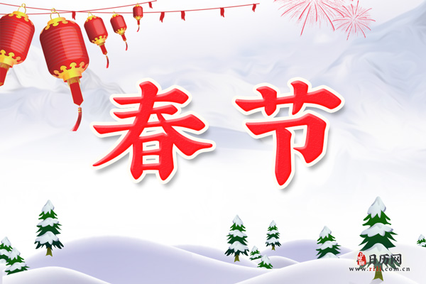 2021年春运火车票什么时候开始售票