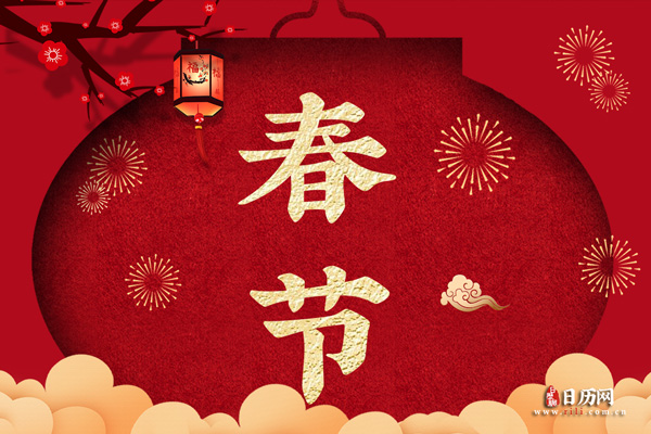 2021年春运火车票今日开售