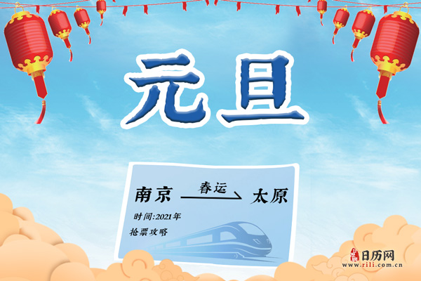 元旦多地机票价格比火车票低一半