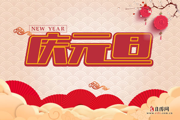 元旦节送女朋友什么礼物
