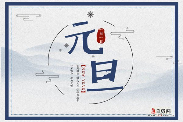 元旦放假安排2021放假补班吗