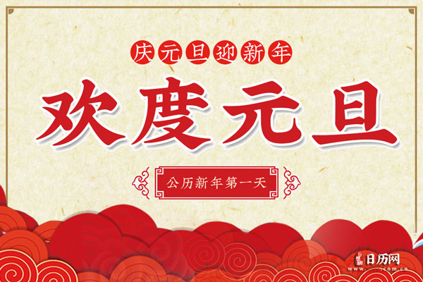 元旦 (105).jpg