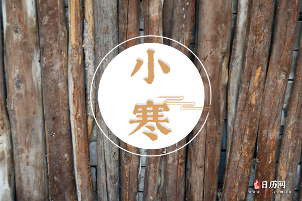 小寒节气吃什么食物养生