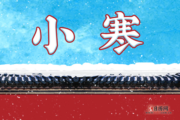 小寒物候特征有什么