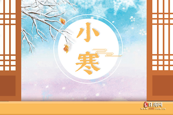 小寒大雪纷飞