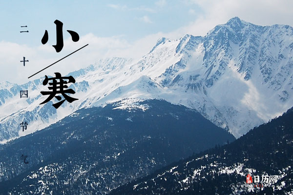 小寒的习俗