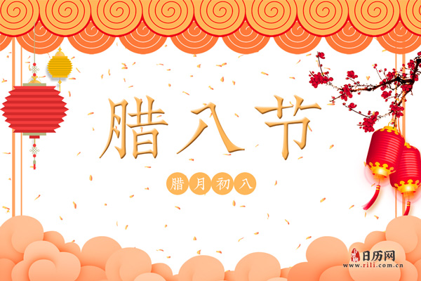 腊八节传说英文