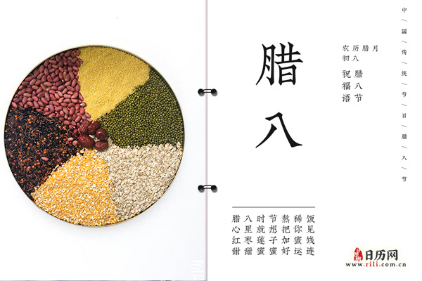 腊八节发给老公的祝福语大全