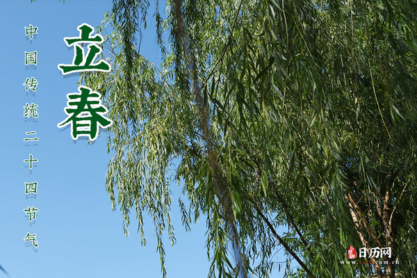 立春是一年的开始吗，立春和大年初一哪个是一年之首？