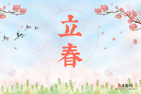 2015年立春经典短信祝福语