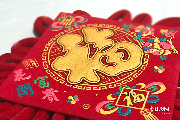 腊月十六是什么日子